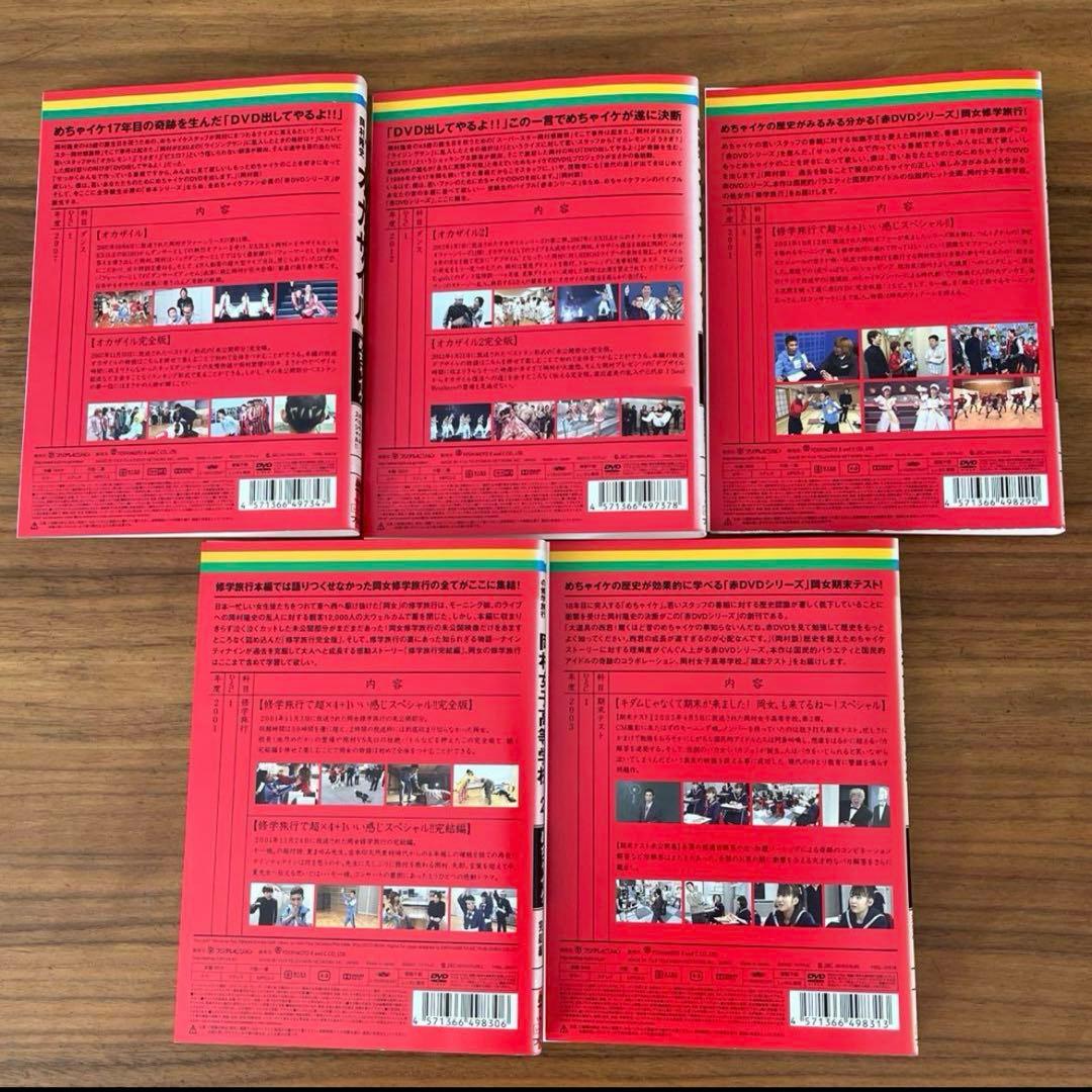 めちゃイケ 赤シリーズ DVD 10枚 全巻セット - メルカリ