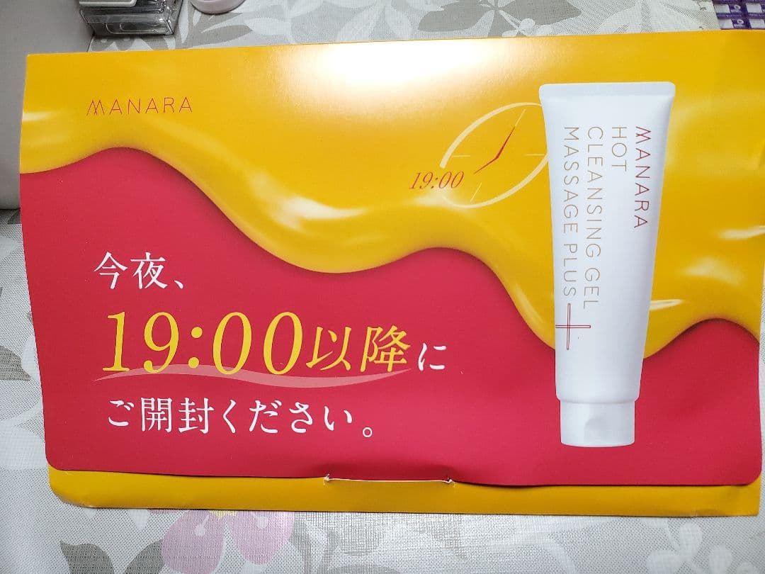 マナラ ホットクレンジングジェルマッサージプラスお試し7日間 - メルカリ
