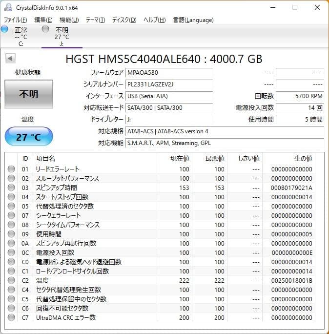 G-DRIVE 使用極少5時間 4.0TB 外付けHDD USB サンダーボルト