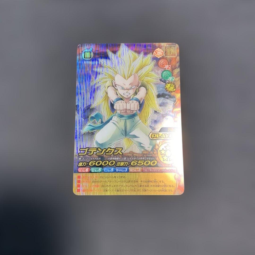 ドラゴンボール W爆裂インパクト 禁レア 217-Ⅳ ゴテンクス - メルカリ