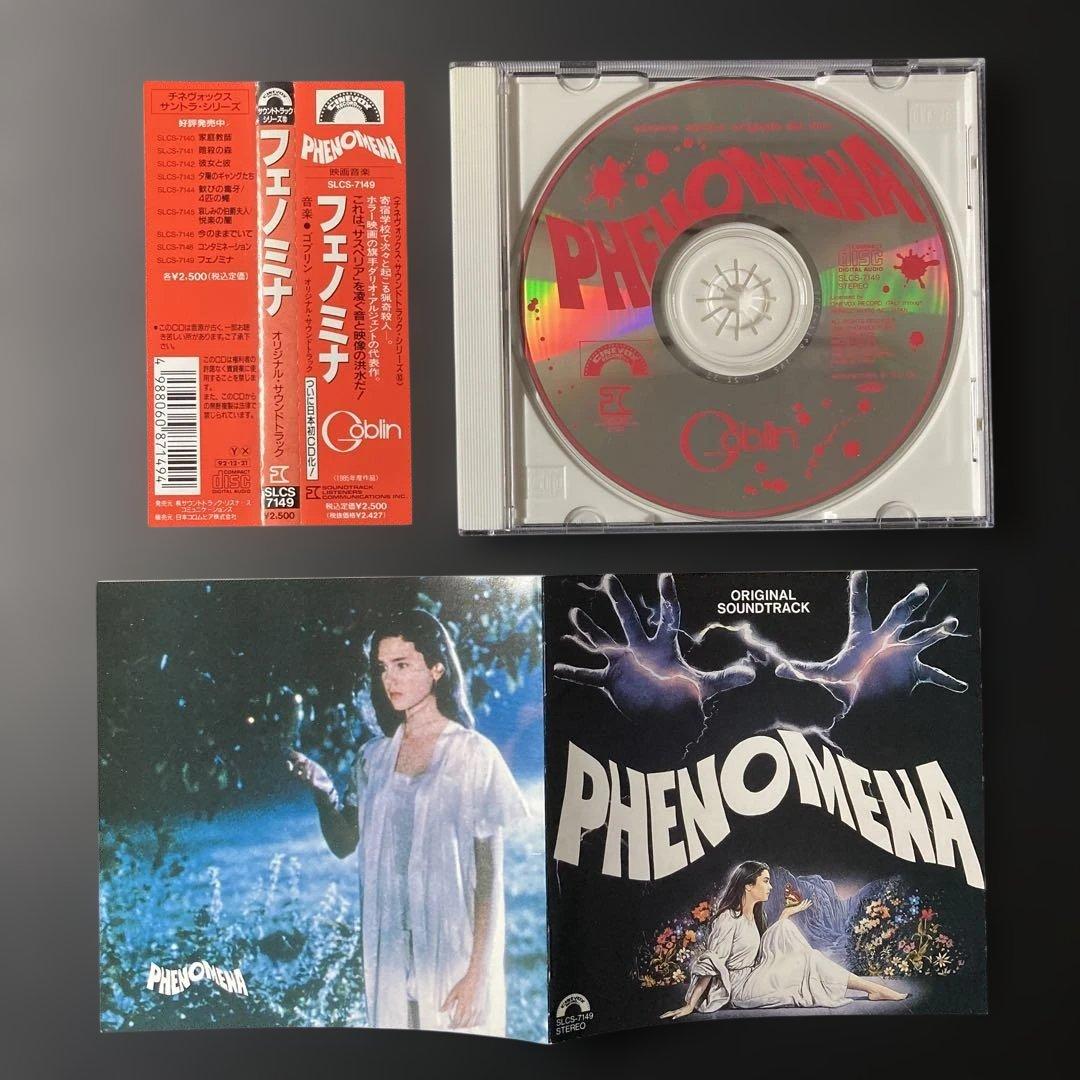 PHENOMENA サウンドトラック CD Goblin GOBLIN Phenomena (OST) reviews
