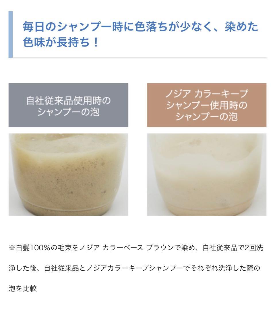 NODIA カラーキープシャンプー 300㎖3本 はなまつり様専用 - メルカリ