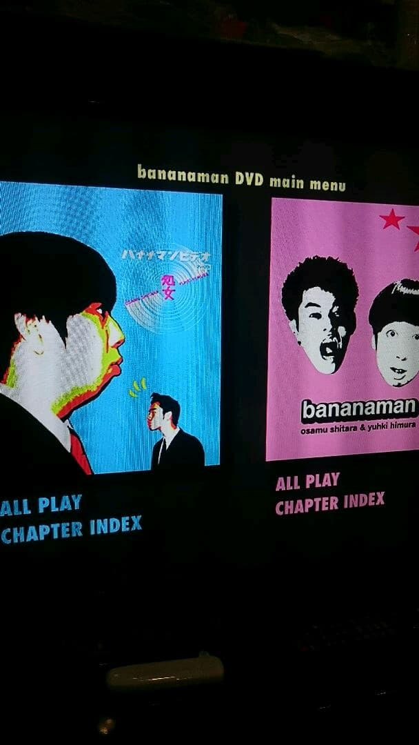 バナナマン DVD『処女』『サルマンとバカジュリエット』 - メルカリ