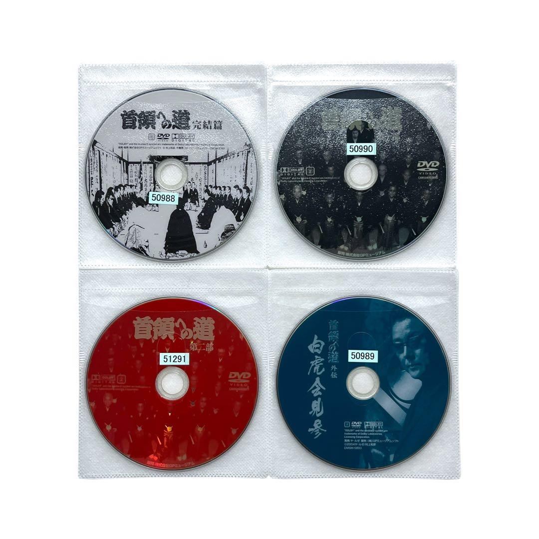 首領への道 24巻+4巻 / 新・首領への道 4巻 全32巻 豪華セット 任侠