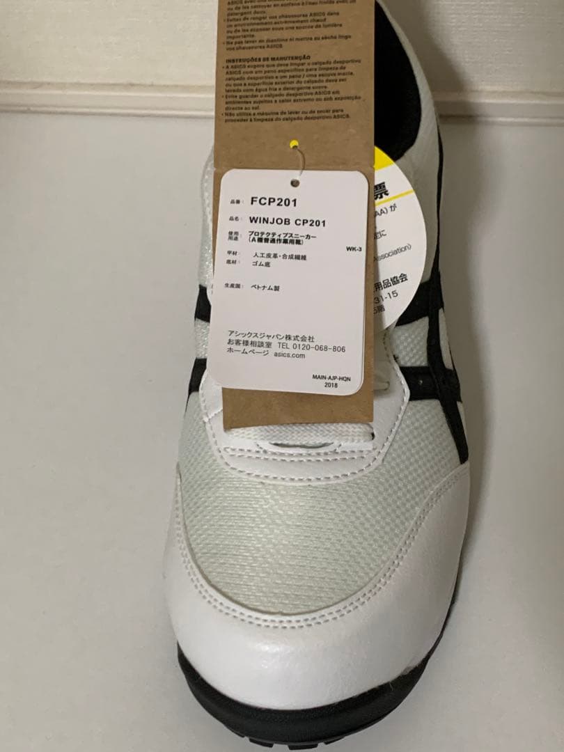 asics アシックス ウィンジョブ CP201 25.5cm