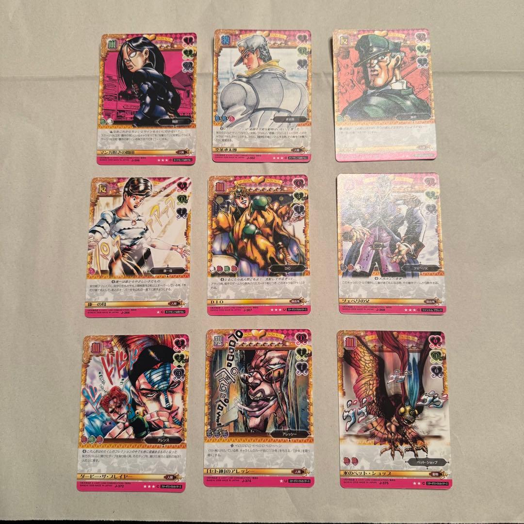 ジョジョの奇妙な冒険 ABC 第4弾 36枚セット 未使用 廃盤