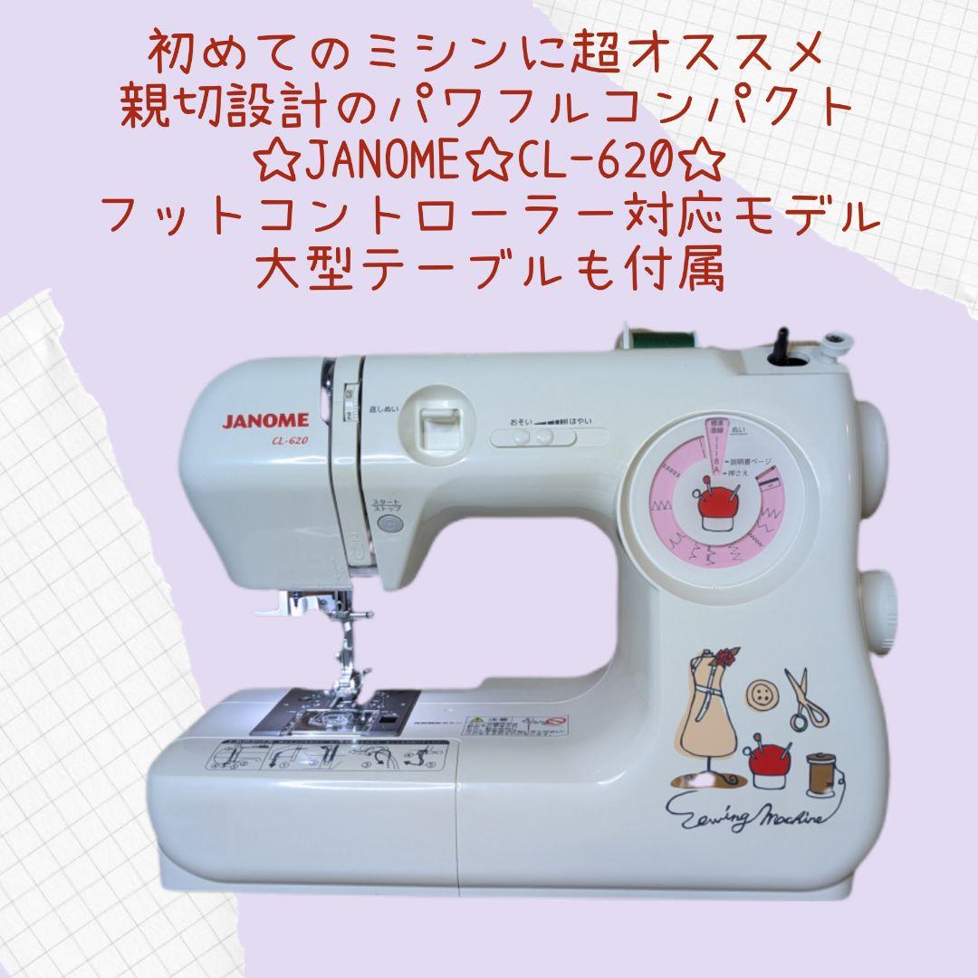 【極上美品】初めてのミシンにオススメの親切設計☆信頼性抜群のジャノメ664型 新着情報・お知らせ｜【あなたの街のミシン専門店】ミシンショップタケダ