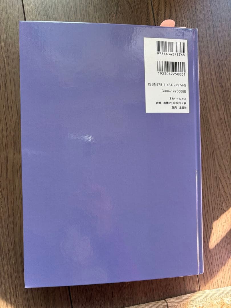 最終値下新・臨床家のためのホメオパシーマテリアメディカ上巻 下巻セット