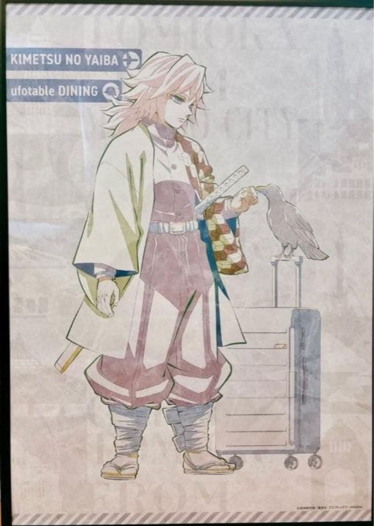 m*i様 鬼滅の刃　ワールドツアー　WT　B2ポスター　冨岡義勇 Wチャンス D Amazon.co.jp: 鬼 滅 ダイニング ワールドツアー Wチャンス B2原画