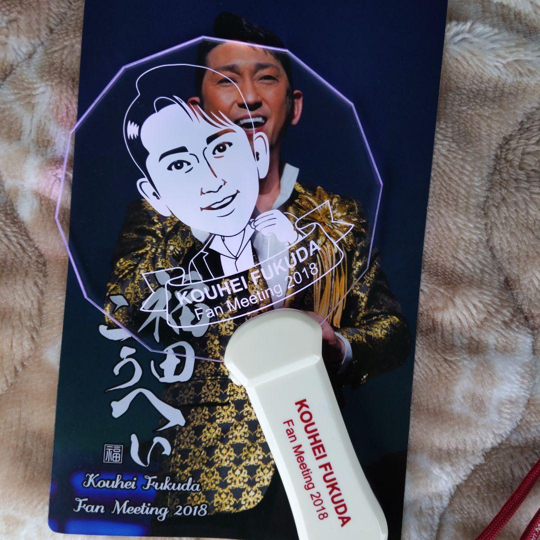 福田こうへい ペンライト - メルカリ