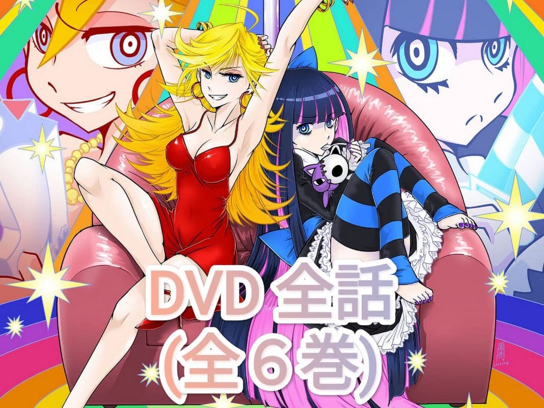 DVD】パンティ＆ストッキング with ガーターベルト 全6巻セット - メルカリ