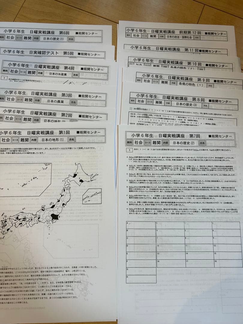 能開センター小6 前期日曜実践4科目12回分