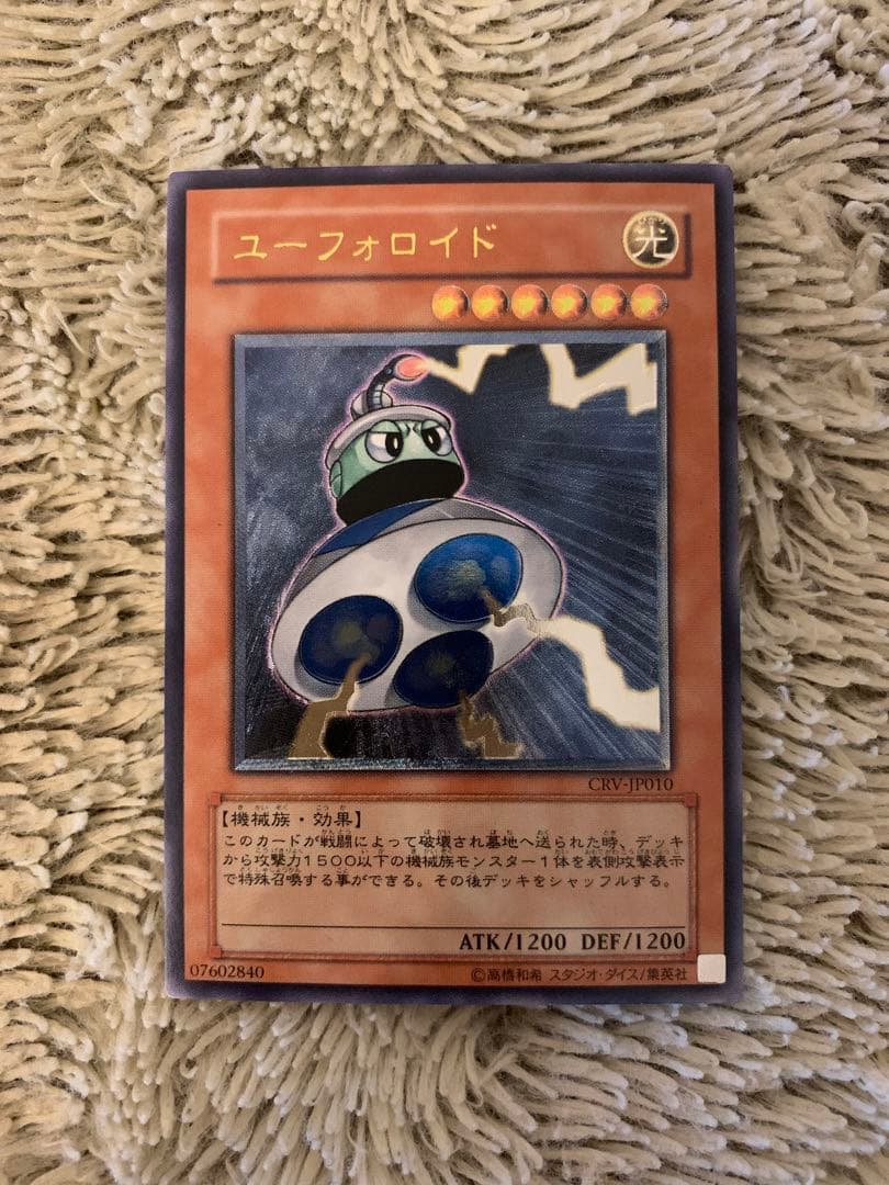 No.1666遊戯王美品レリーフ15枚セットサイバーブレイダーユーフォ