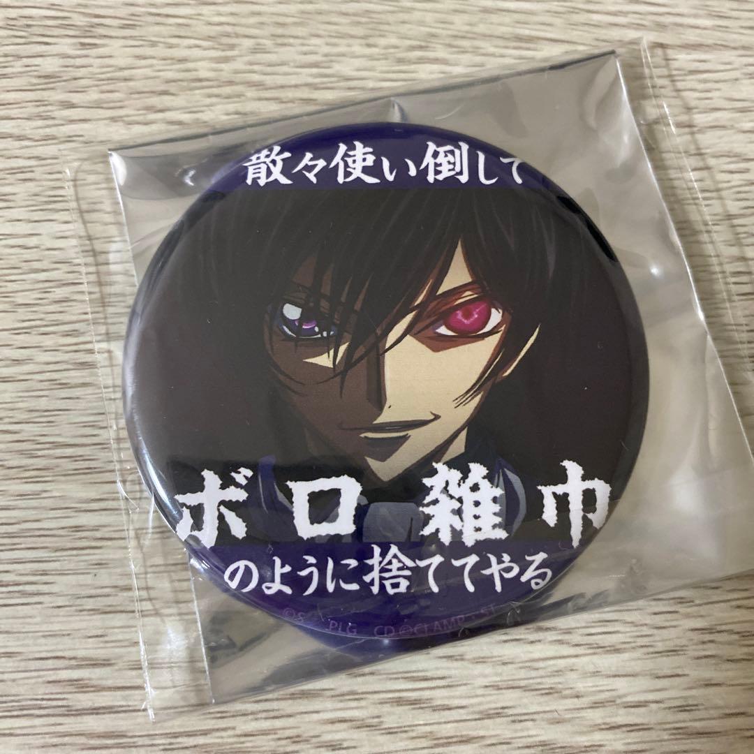 コードギアス ルルーシュ 名台詞 缶バッジ - メルカリ