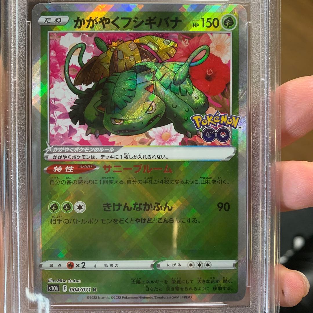 【貴重】エラーカード・ かがやくフシギバナ HP150 トレーディングカード 大幅値下！】かがやくフシギバナ エラーカード K 004/071 1枚の通販