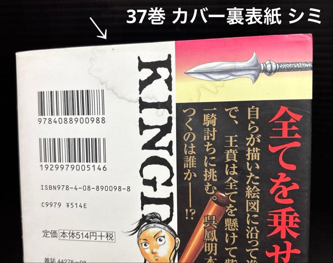 キングダム 34-77巻 映画ノベライズ 伍巻 公式問題集 全48冊 DVD