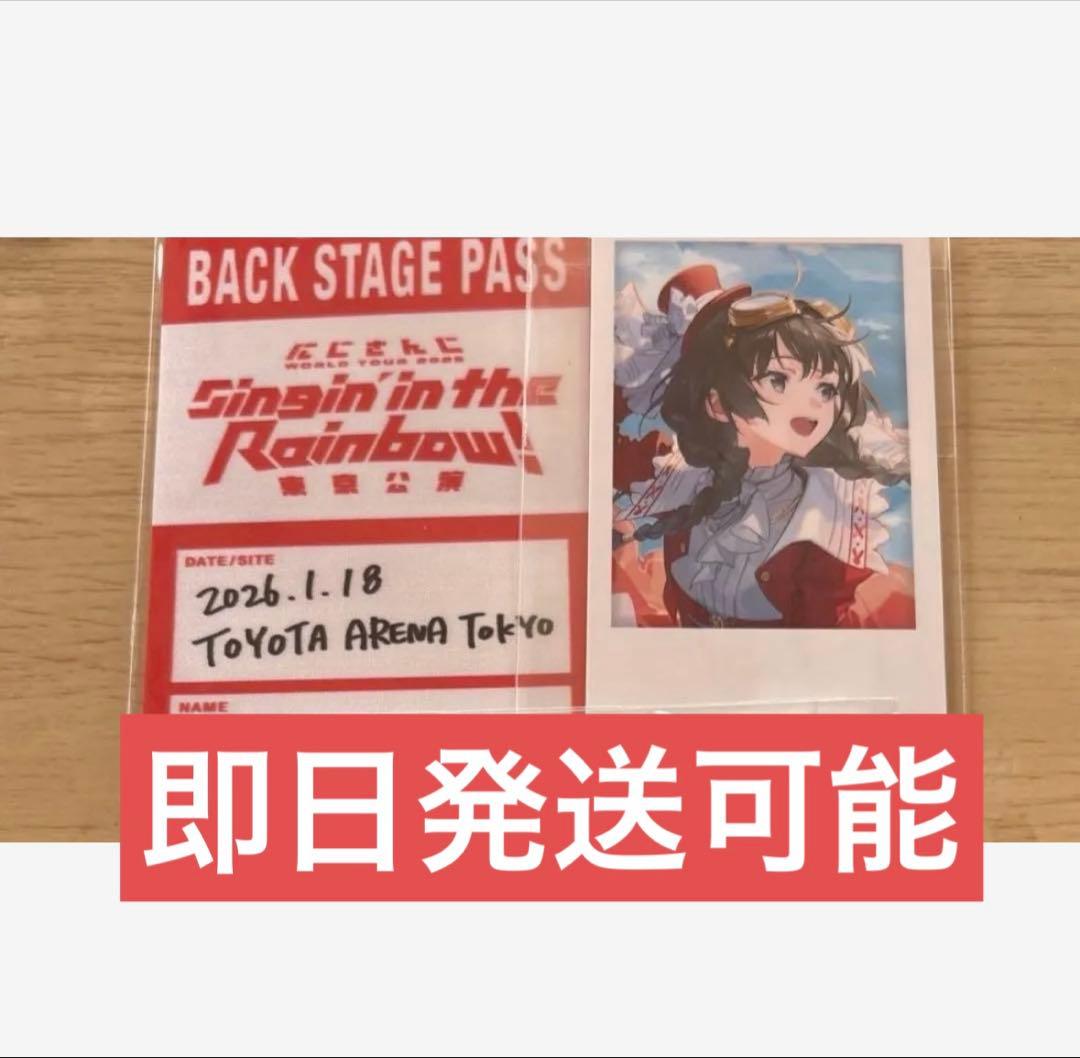 にじさんじ 笹木咲 SitR東京公演 入場特典 バックステージパス 月ノ
