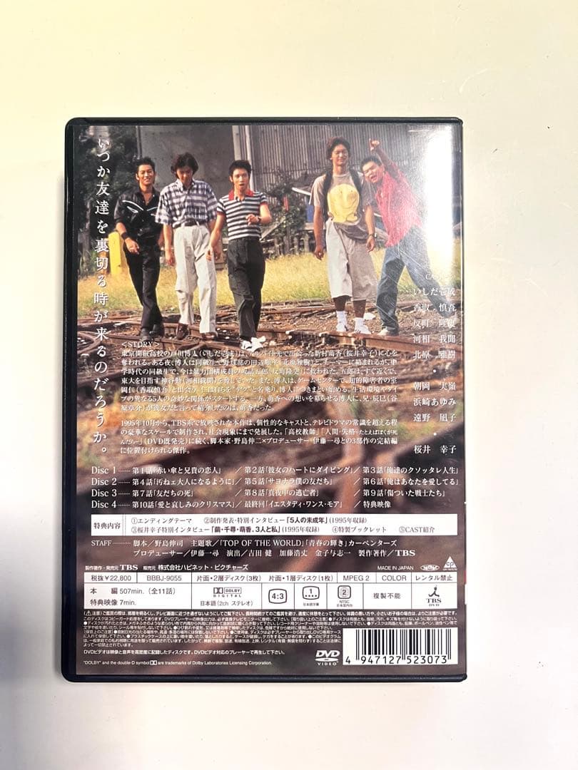 未成年 DVD-BOX〈4枚組〉 - メルカリ