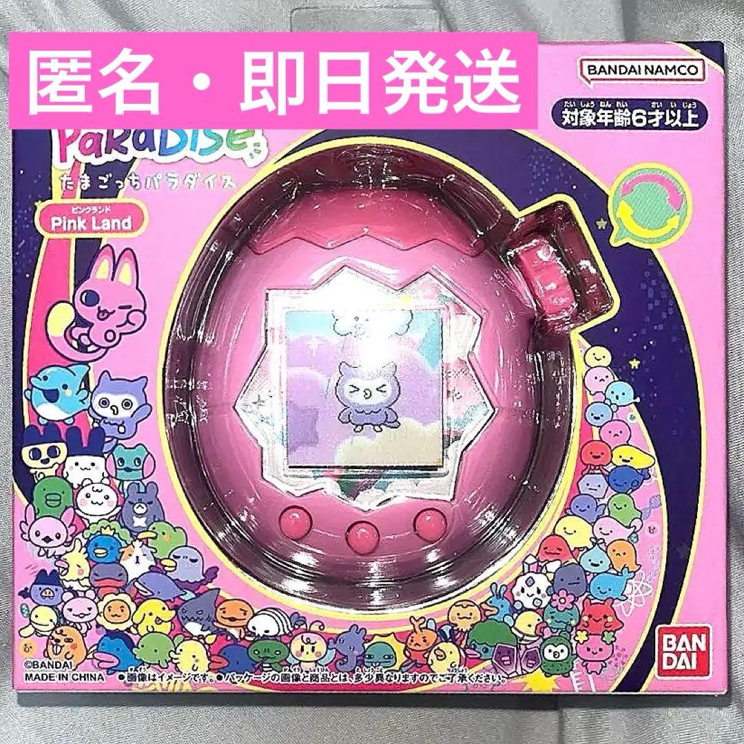 たまごっちパラダイス ピンク×ピンク カスタム 本体 - メルカリ