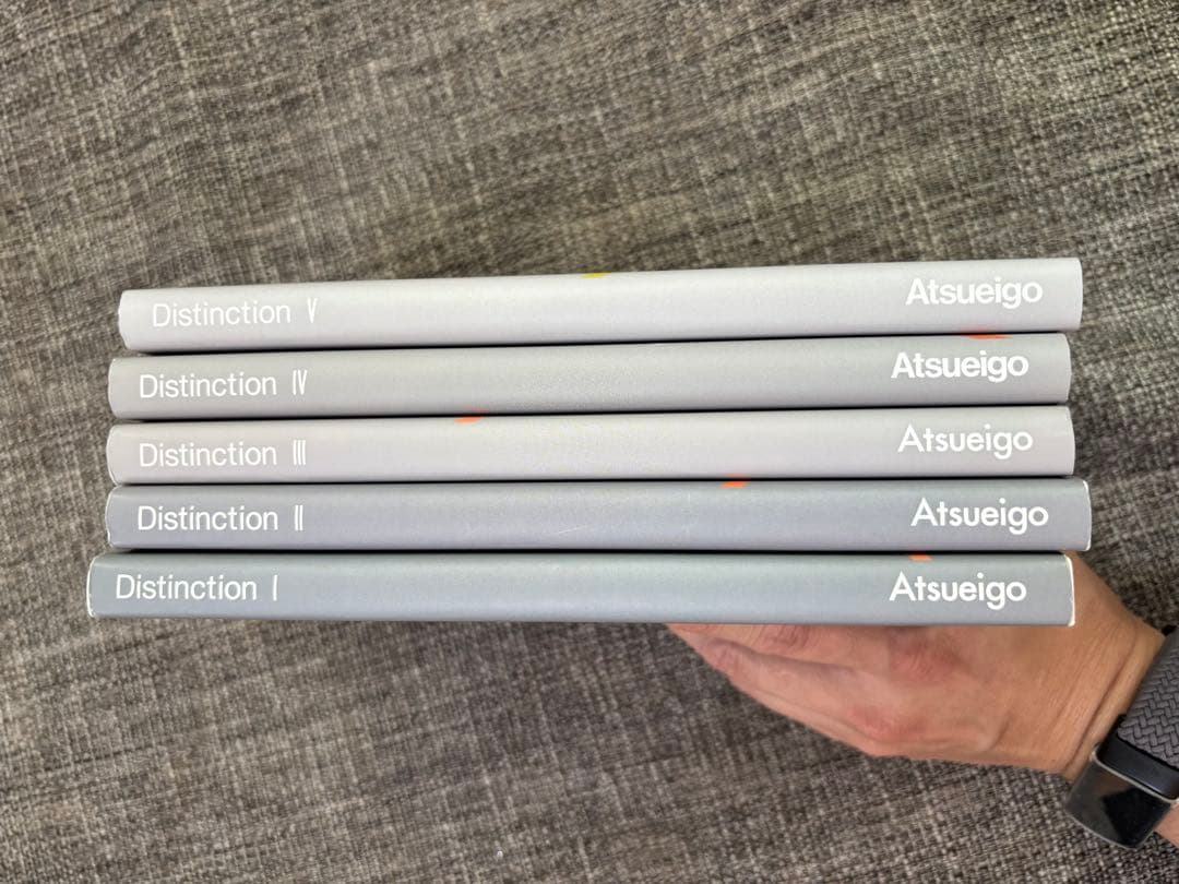 Distinction 全5巻セット Atsueigo