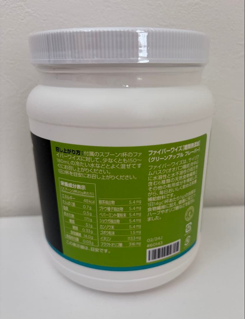 新品未開封】ファイバーワイズ グリーンアップル 600g メラルーカ