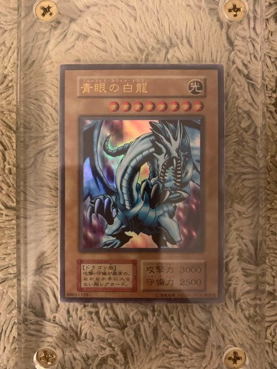 No.1142遊戯王初期25枚セット青眼の白龍カオスソルジャーブラック