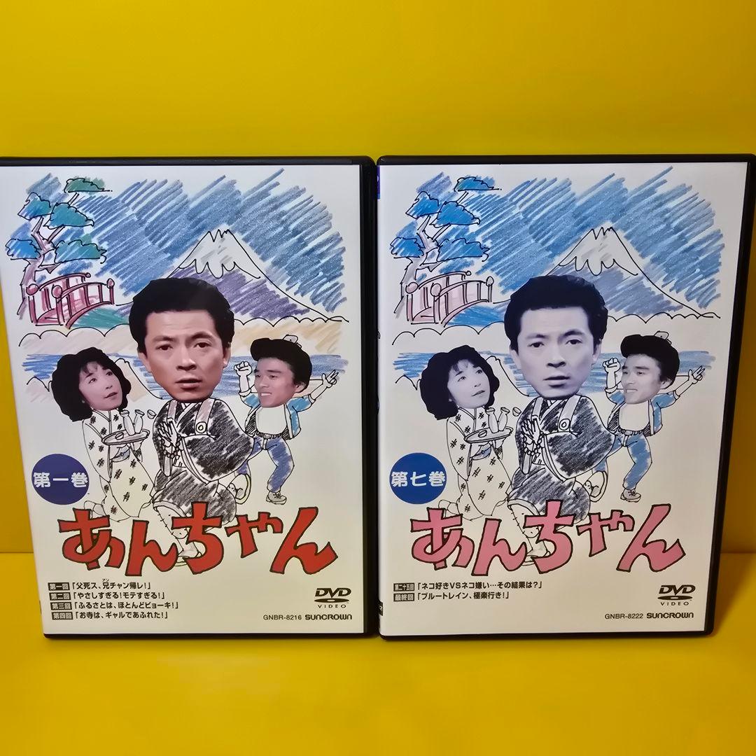 新品ケース交換済み　あんちゃん DVD（全7巻セット）