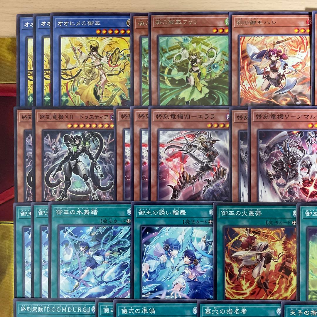 大会優勝構築 御巫ドゥームズデッキ メディウス ドラスティア ドラスト