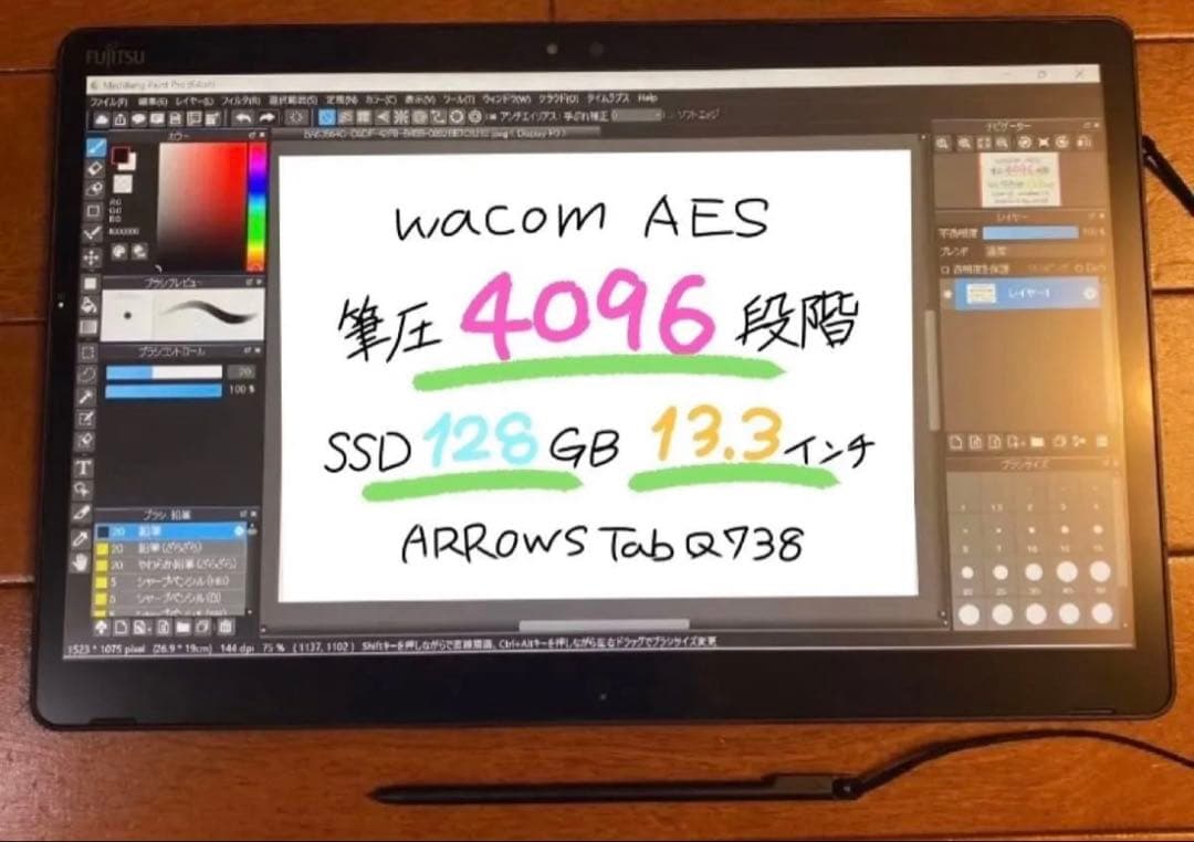 富士通 お絵描きタブレット windows11搭載 ◇富士通 筆圧2048段階 お絵描きタブレット 128GB Windows11 - メルカリ