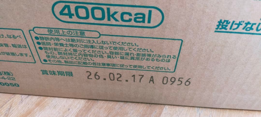 クリニコ エコフローアクア 400k 546g 栄養剤59袋