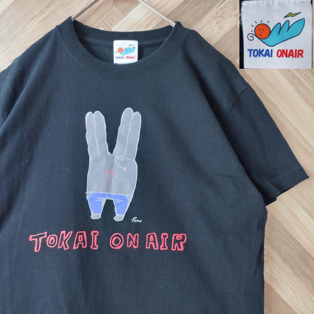 東海オンエア ピースの二乗Tシャツ ピースの二乗のあいつ ピースの二乗