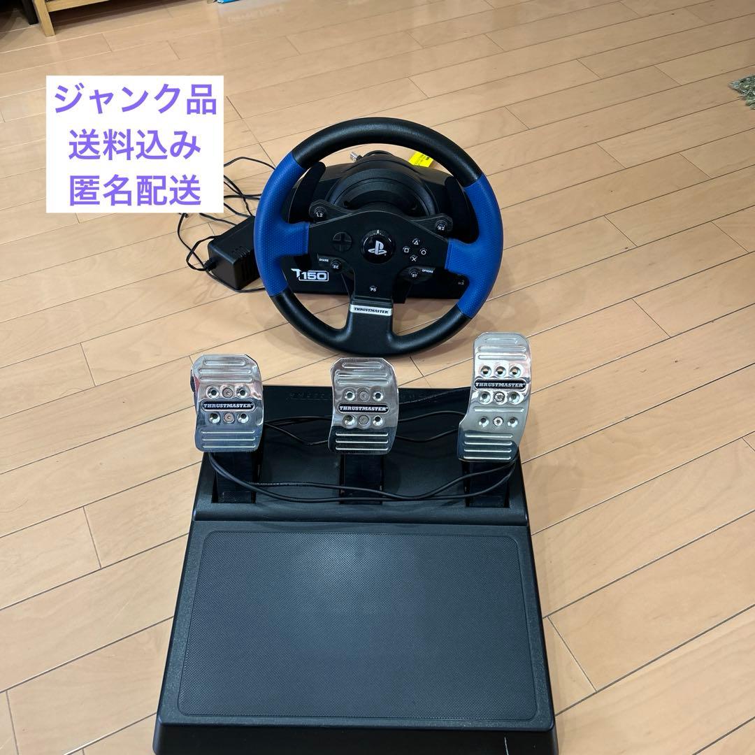 ⭐︎ジャンク⭐︎ スラストマスター Thrustmaster T150 PRO - メルカリ