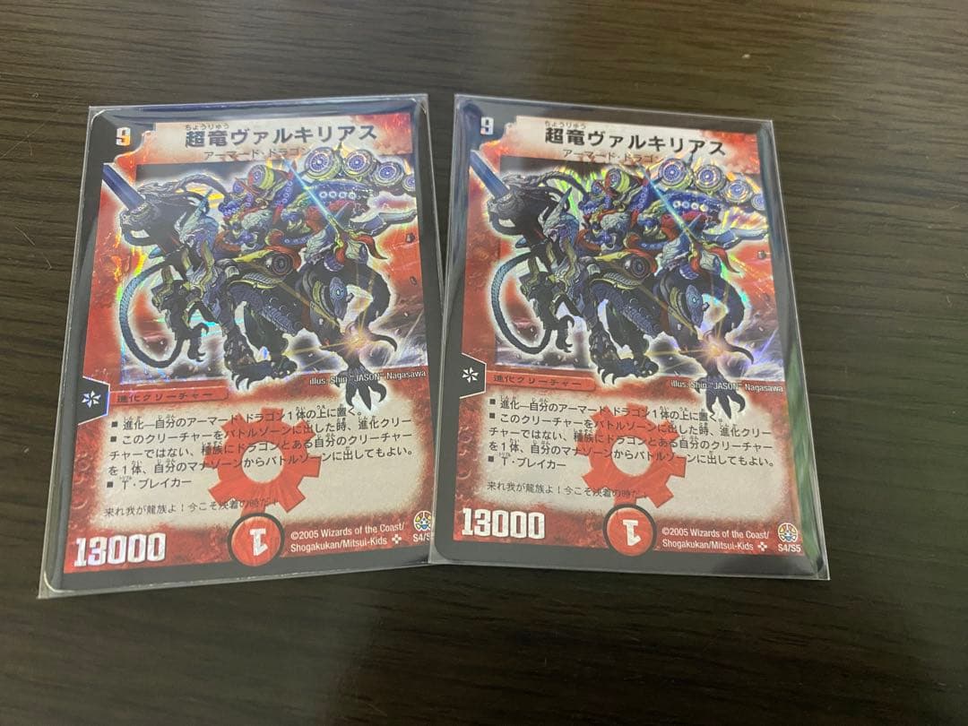 リースボルシャックデッキ※超竜ヴァルキリアス(初期)2枚のみ状態悪