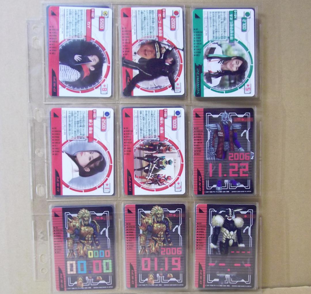 バンダイ 仮面ライダー電王 ライディングカード 最終章 61種 最終