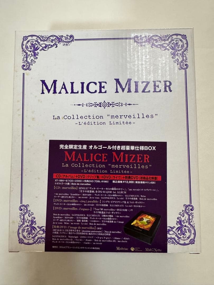 邦楽 MALICE MIZER La Collection \"merveilles\"