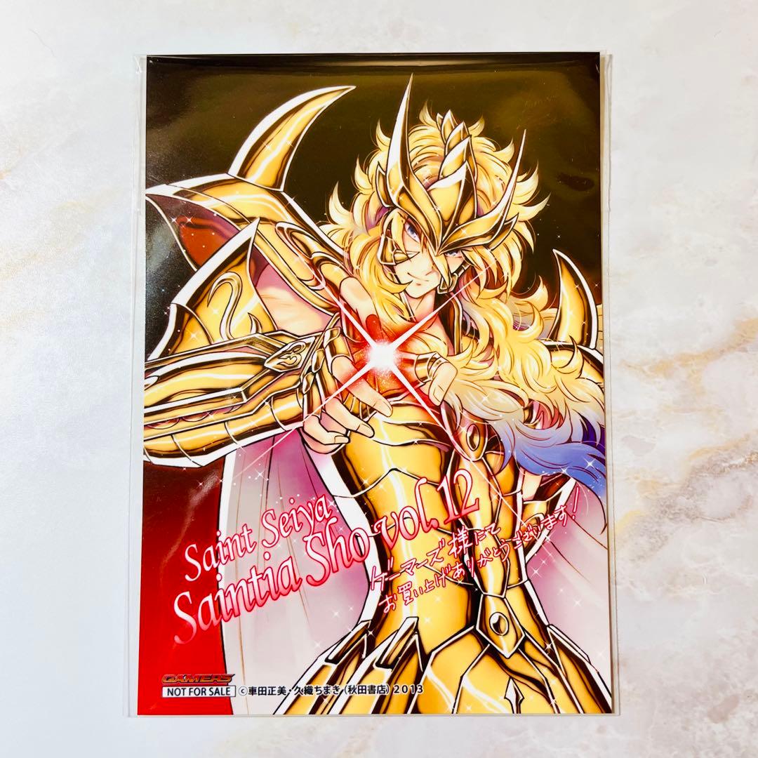 聖闘士星矢 セインティア翔 12巻 ゲーマーズ特典 ブロマイド ミロ