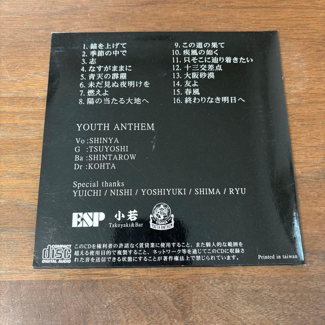 YOUTH ANTHEM CD 過去音源集 ユースアンセム 邦楽