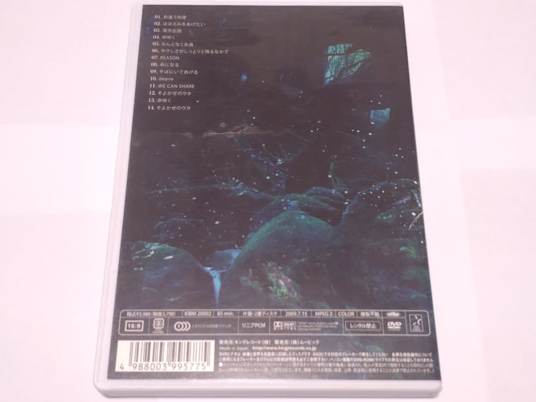 Yukana Blooming Voices Concert DVD ゆかな