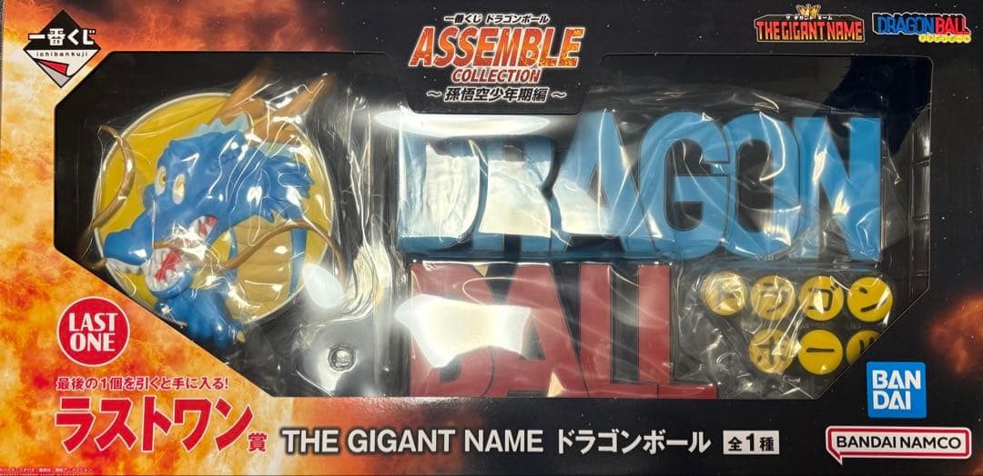 ドラゴンボール 一番くじ アッセンブルコレクション ラストワン賞