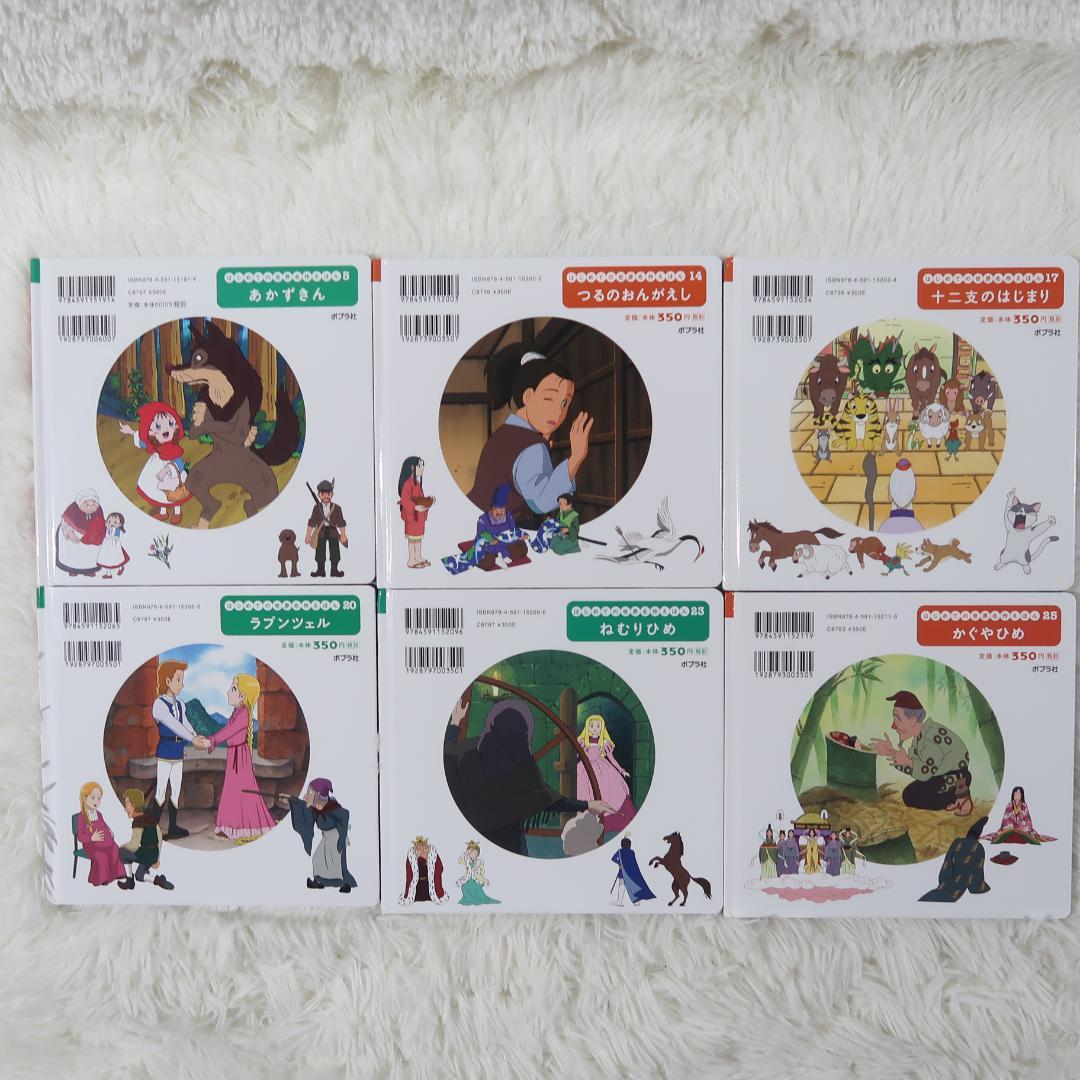 世界名作ファンタジー＆はじめての世界名作えほん 50冊セット【24時間