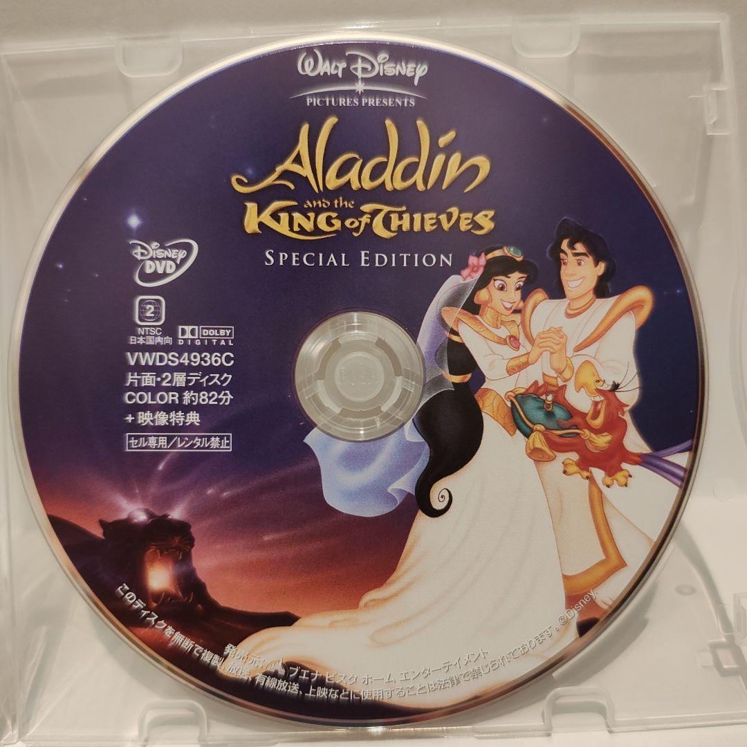 アラジン3 盗賊王の伝説DVD ディズニーDisneyスタジオジブリアニメ