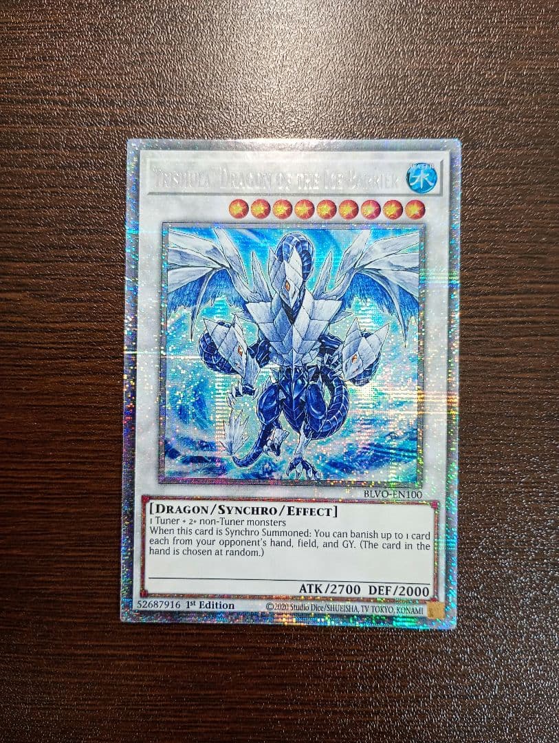 遊戯王 氷結界の龍トリシューラ スターライトレア 英語版 1st - メルカリ