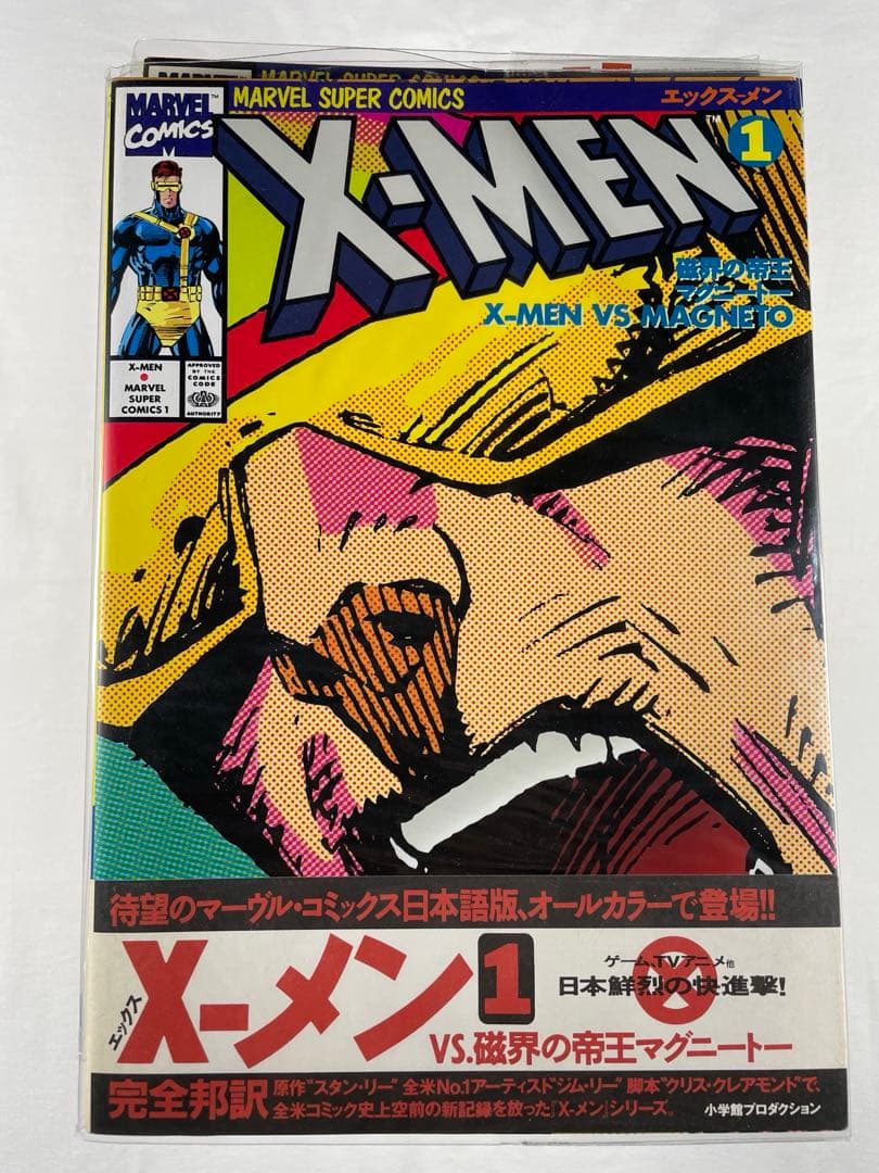 X-MEN スーパーコミック 日本語版 全巻セット 完全版 X-MEN エックスメン 【コミックセット】 |本 | 通販 | Amazon