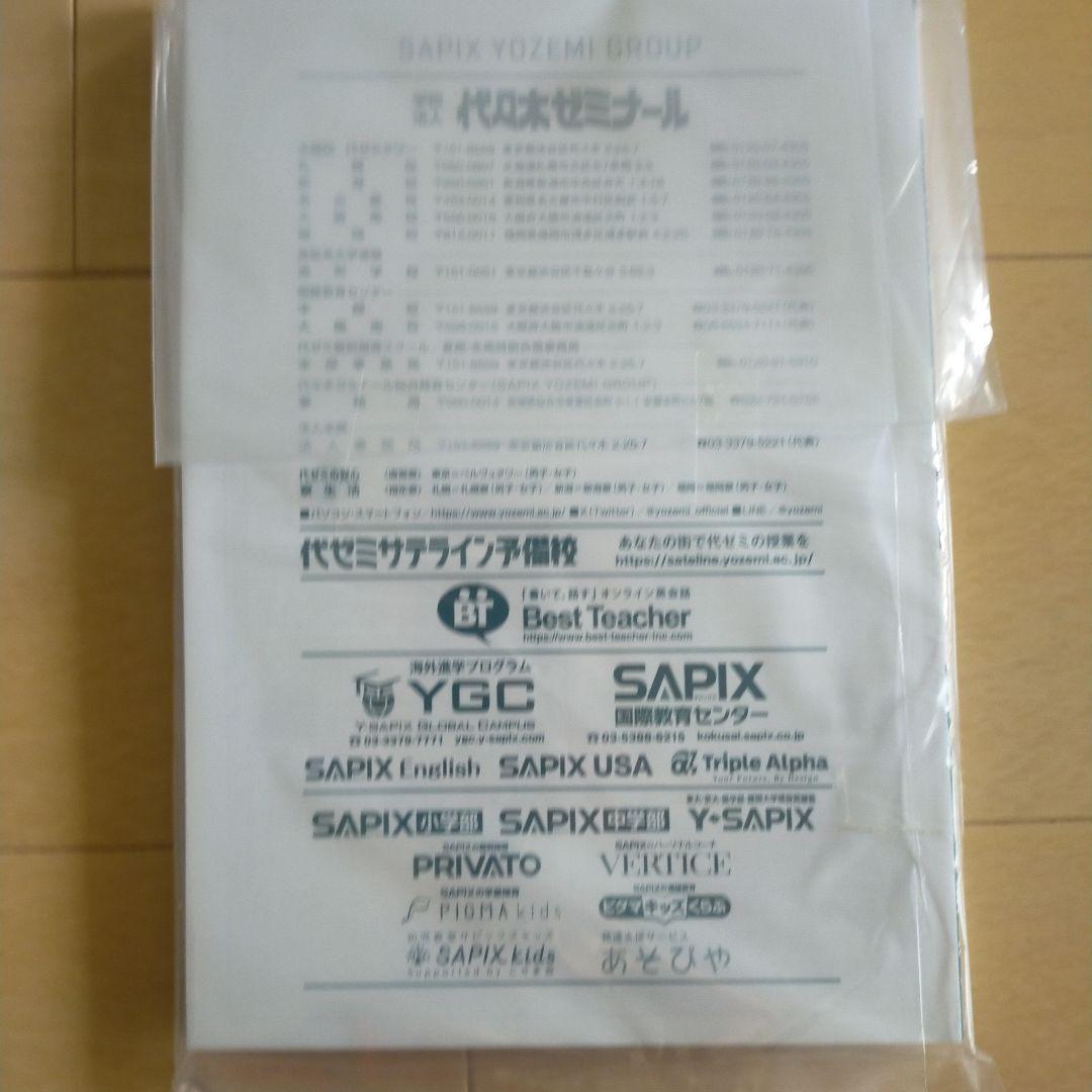 2024年8月実施【新品・未開封】東北大学入試プレ○文系○東北大模試