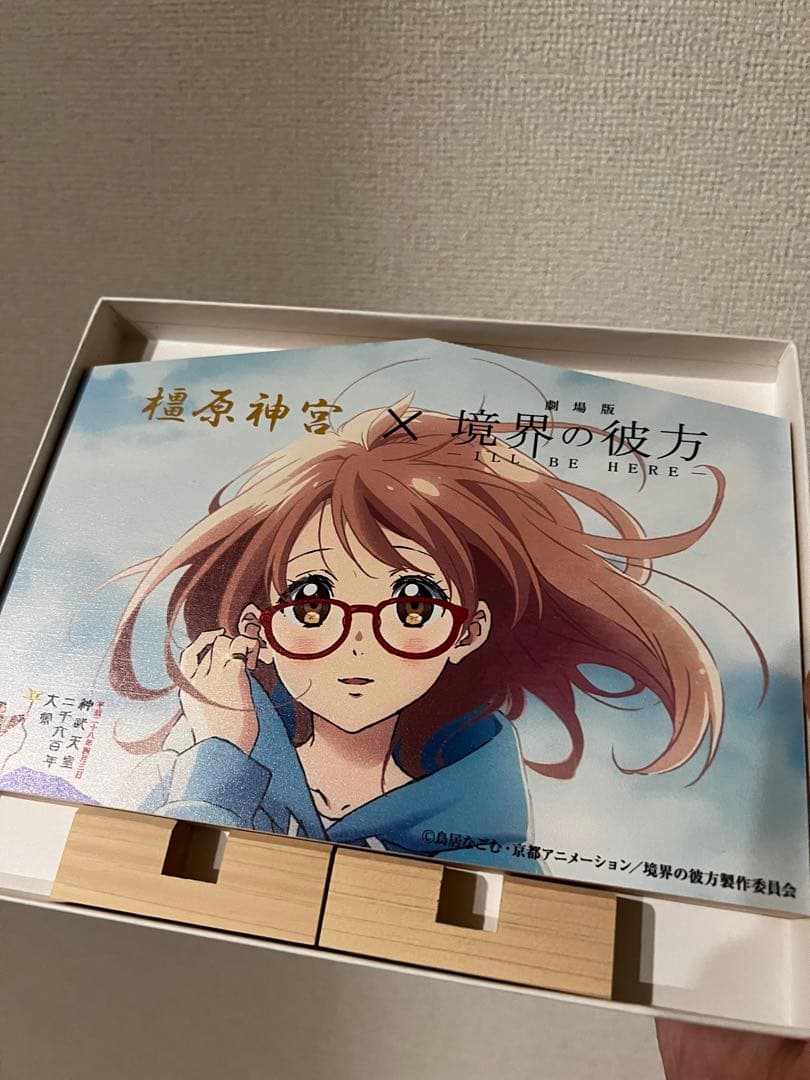 橿原神宮 × 境界の彼方 コラボ絵馬