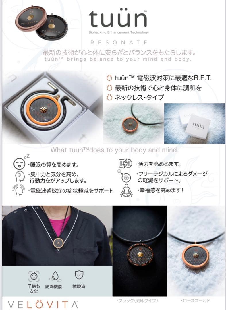 電磁波対策ペンダントtuun シューマン共振7.83Hz - メルカリ