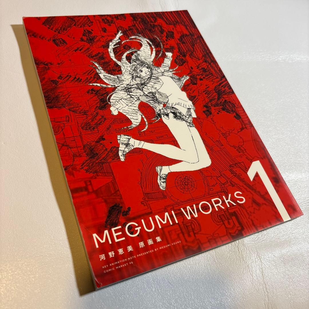 Megumi Works 1 河野恵美 原画集