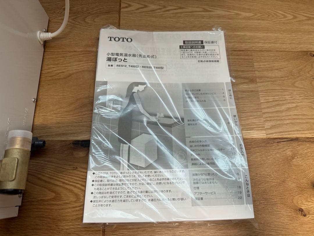 限定値下げ】TOTO 小型電気温水器 RES12AR T400 - メルカリ