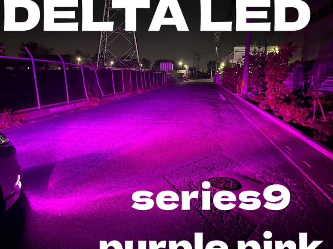 LED H8 H11 H16 シリーズ9 パープルピンク ワンオフ 超爆光 - メルカリ