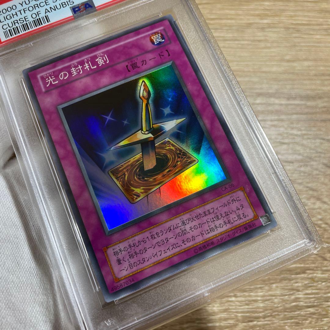 鑑定品 PSA10 】 極美品 世界7枚 光の封印札剣 スーパー CA-05 - メルカリ